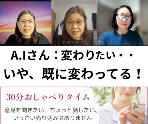 女将とおしゃべりタイム　A.I.さん