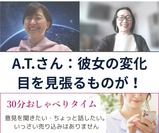 女将とおしゃべりタイム　A.T.さん