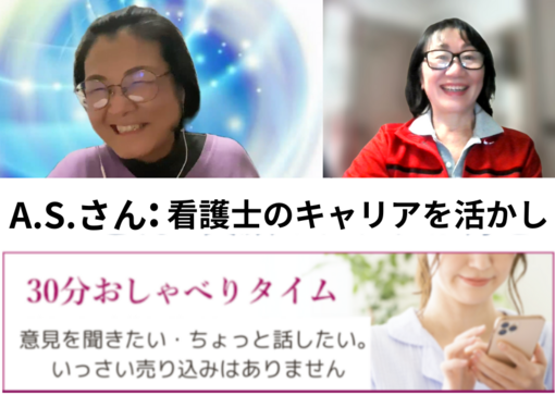 女将とおしゃべり　看護士のA.S.さん