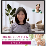 女将とおしゃべり　N,M. さん　女将相手の壁打ちタイムでした