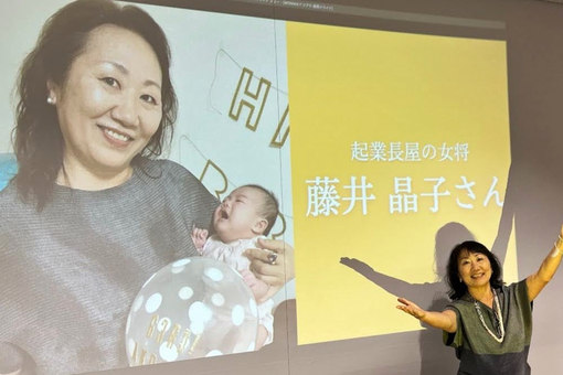 女将主催のイベント